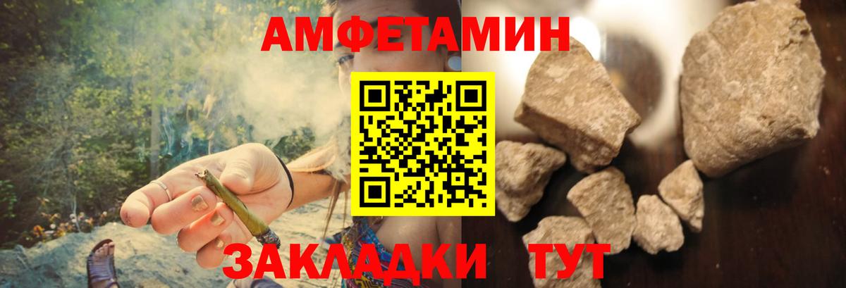 АМФЕТАМИН 97% Троицк