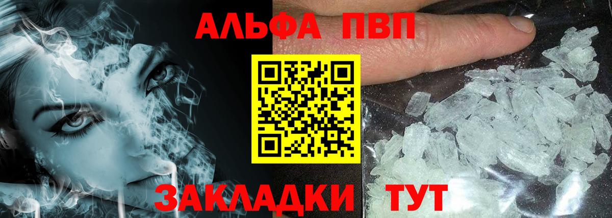 A-PVP  APVP СК  где найти наркотики  Троицк  Вход с VPN 