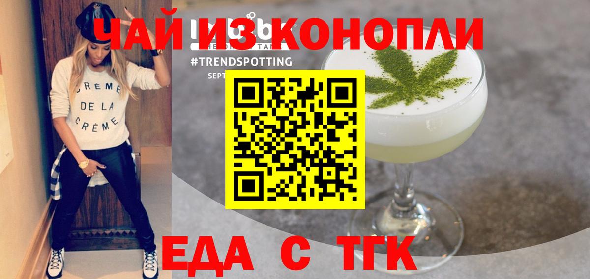 Печенье с ТГК марихуана  Вход с VPN  Троицк 