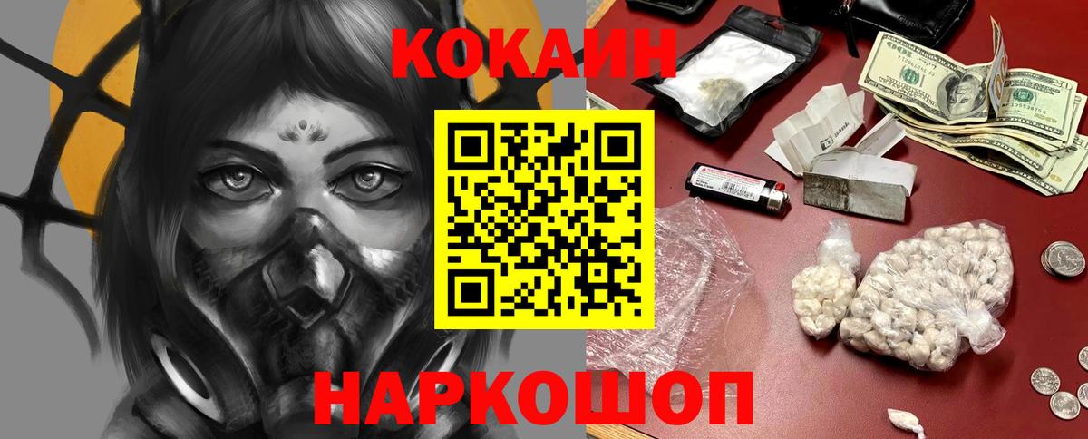 Кокаин Перу Троицк