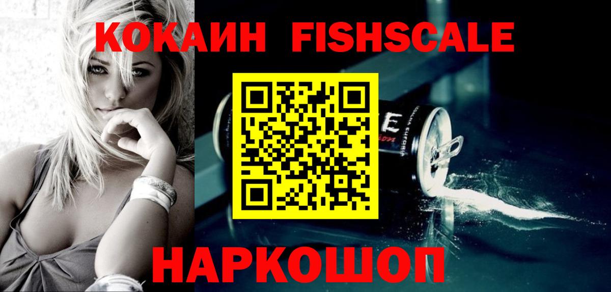 Кокаин Эквадор  Cocaine  Троицк  COCAIN 98%  Вход с VPN 
