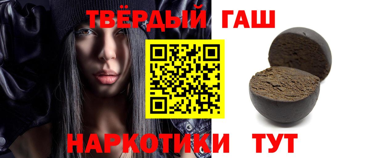 ГАШ Ice-O-Lator  Вход с VPN  Гашиш гарик  ГАШ  Троицк 