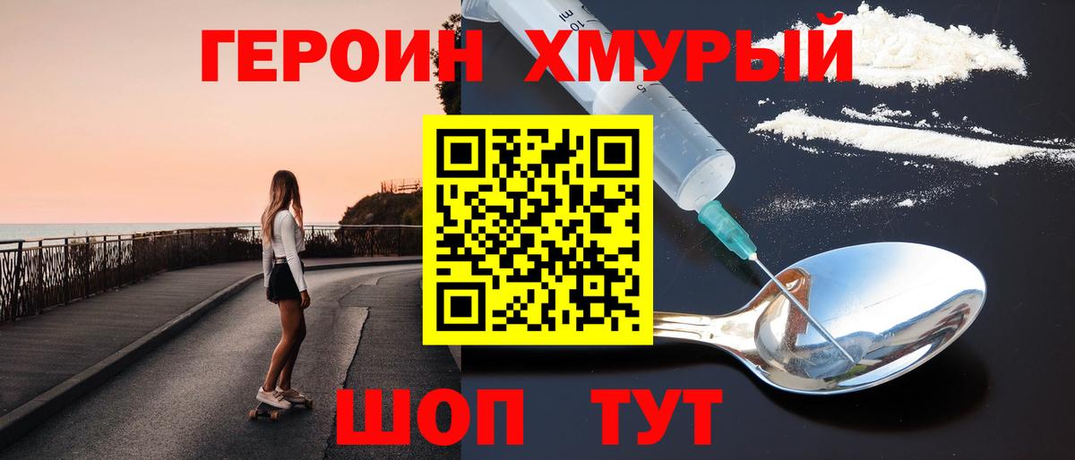 Троицк  ГЕРОИН Афган  Вход с VPN 