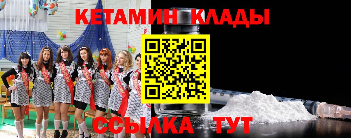 Кетамин ketamine Троицк