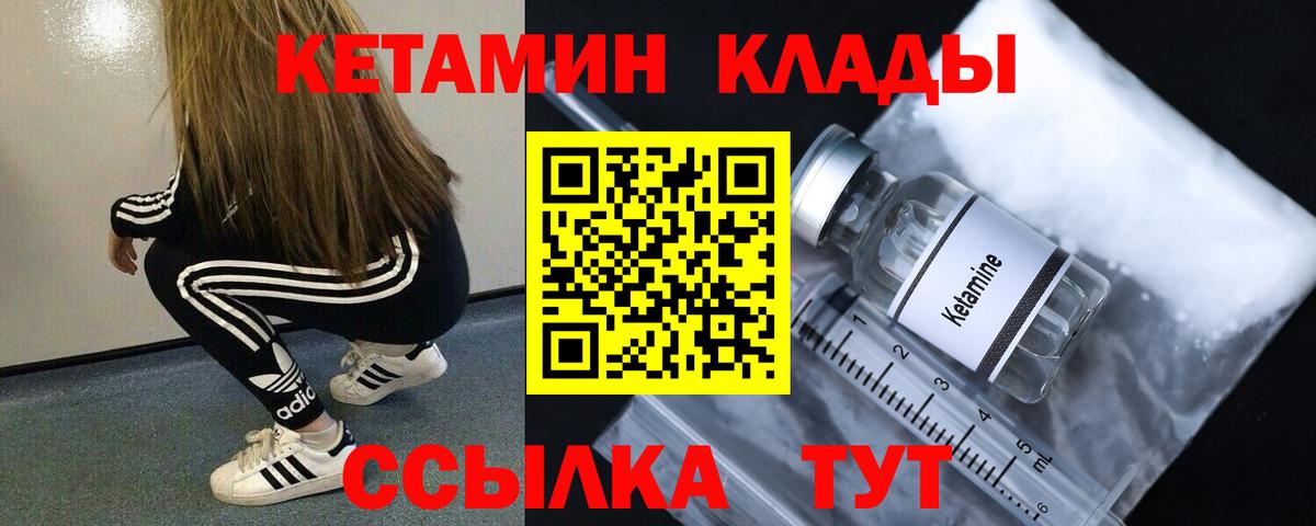 КЕТАМИН ketamine  Вход с VPN  Троицк  mega рабочий сайт  Кетамин VHQ 