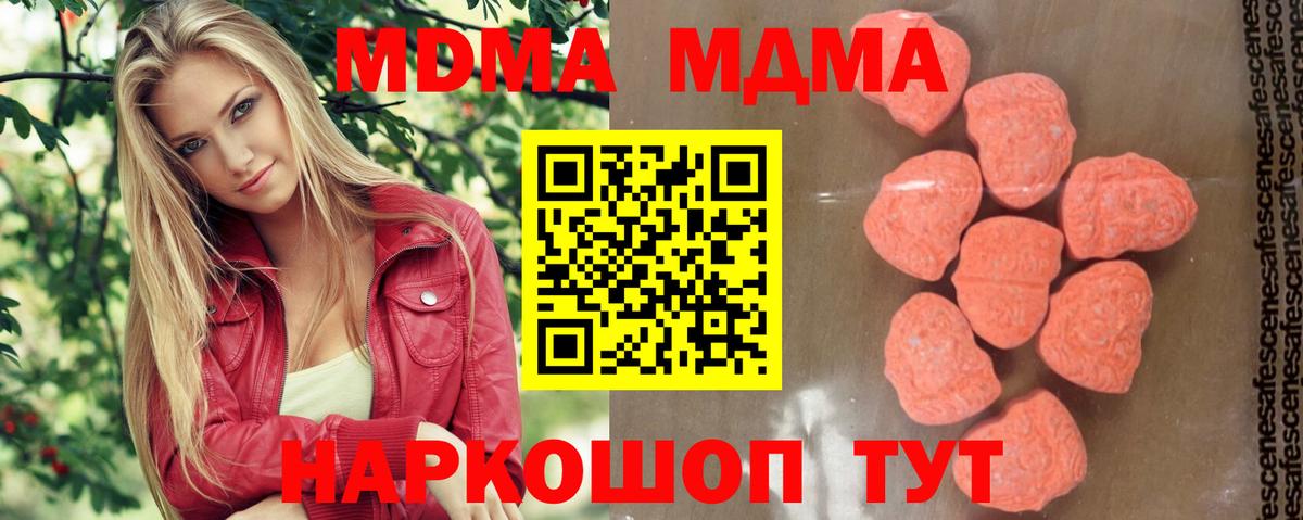 МДМА crystal Троицк