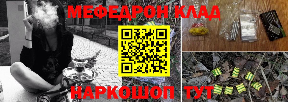МЯУ-МЯУ кристаллы  МЯУ-МЯУ  Вход с VPN  Троицк  Мефедрон 4 MMC 