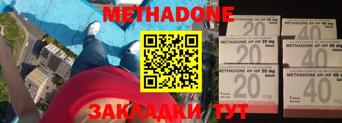 Троицк  Метадон methadone  Вход с VPN 