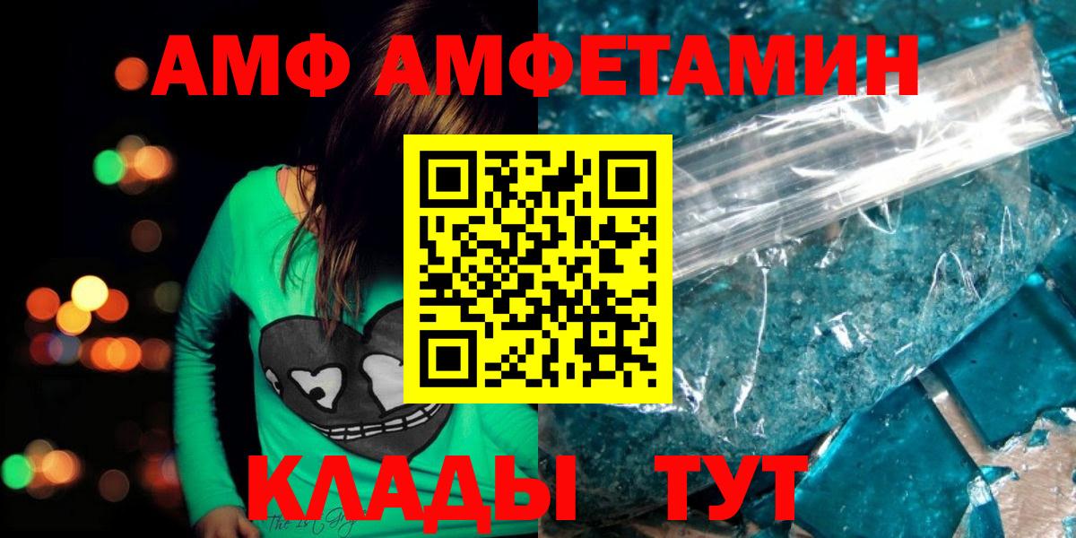 Метамфетамин кристалл Троицк