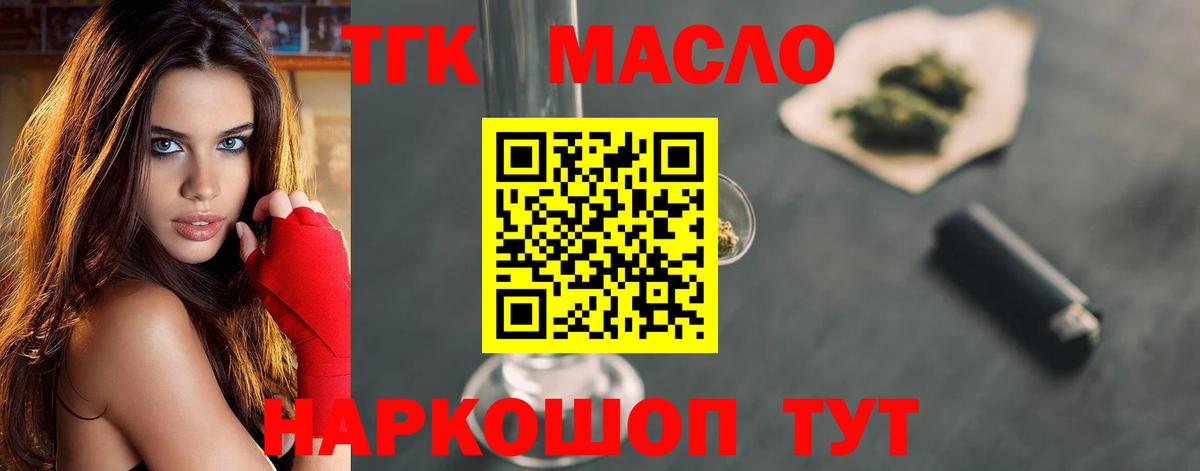 Дистиллят ТГК Wax  Дистиллят ТГК вейп с тгк  Троицк  Вход с VPN 