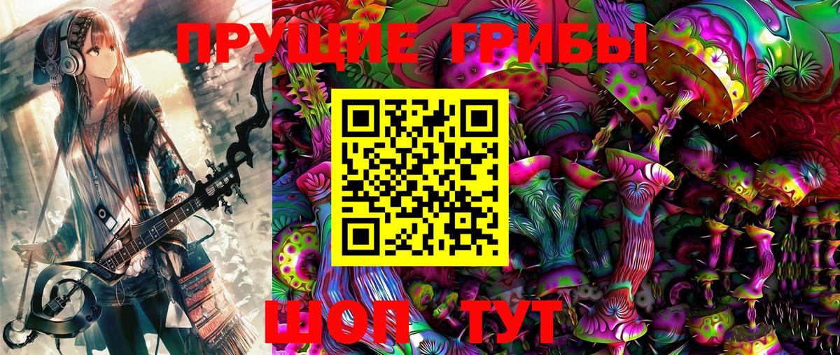 как найти закладки  Псилоцибиновые грибы Psilocybine cubensis  Вход с VPN  Псилоцибиновые грибы Magic Shrooms  Троицк 