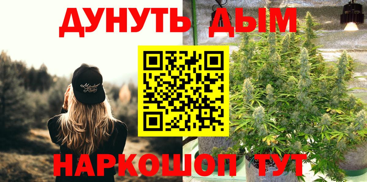 Бошки Шишки конопля Троицк